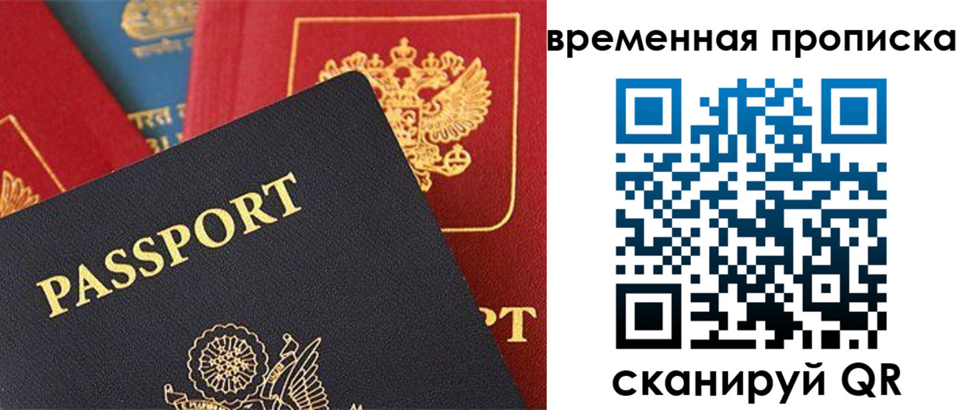 прописка для школы в Энгельсе