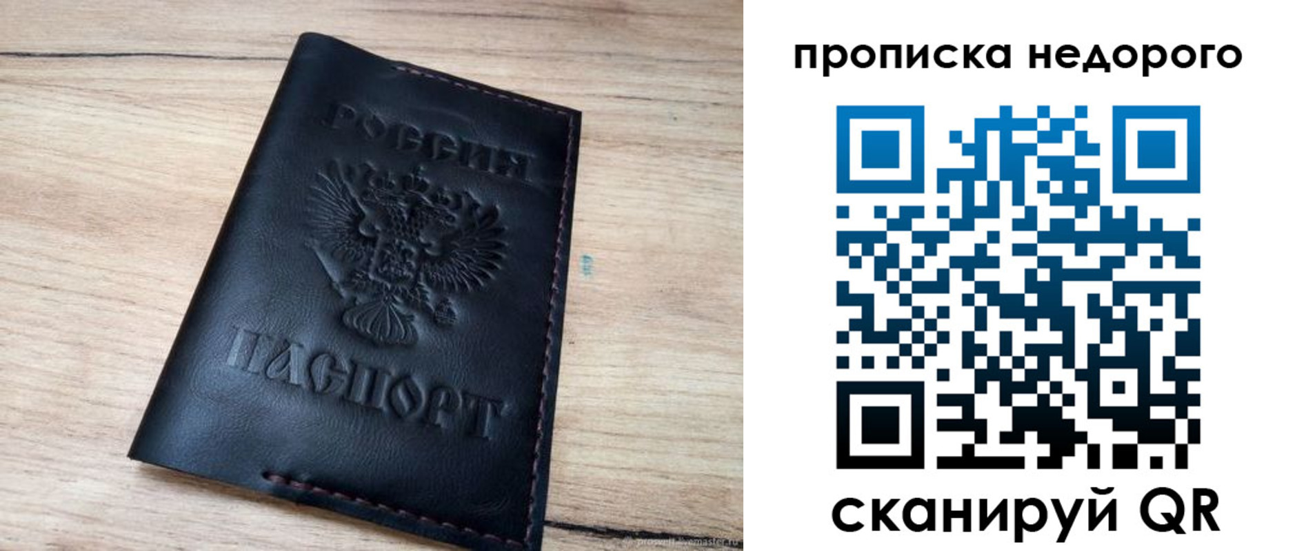прописка поиск в Энгельсе