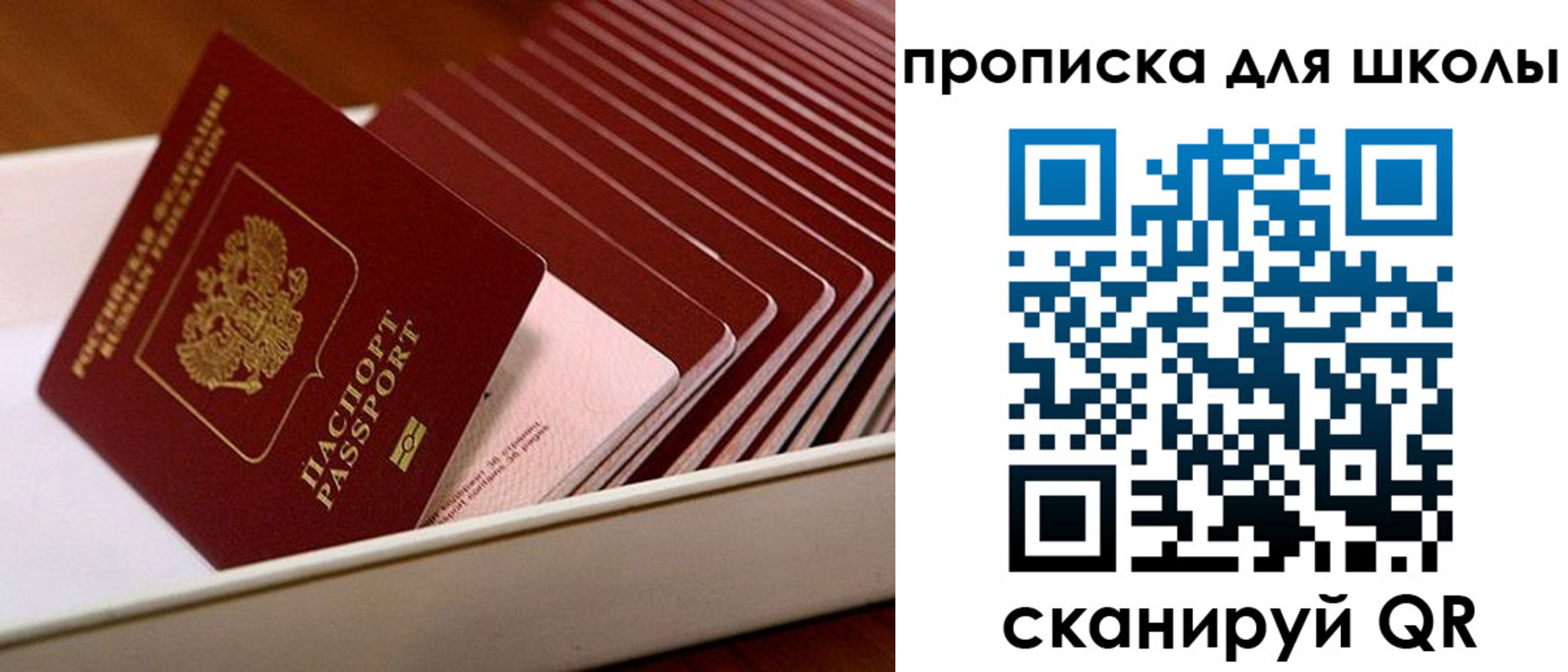 временная регистрация госуслуги в Энгельсе