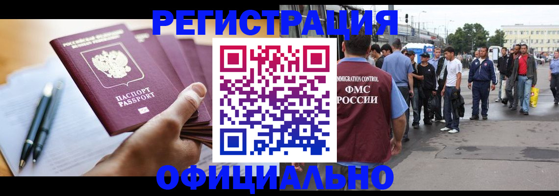 прописка поиск в Энгельсе