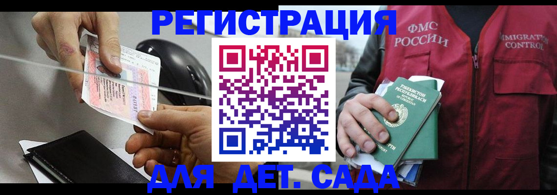 прописка поиск в Энгельсе