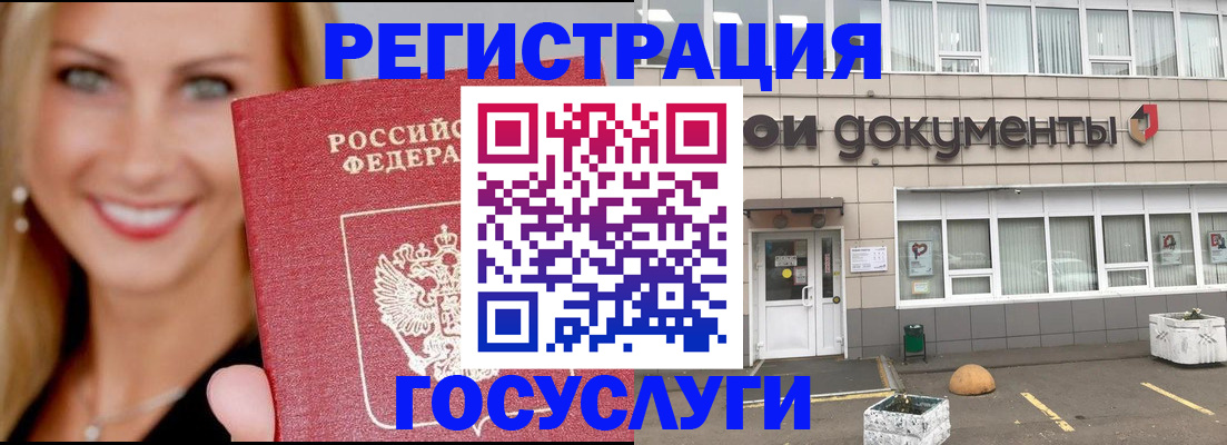 прописка гарантия в Энгельсе