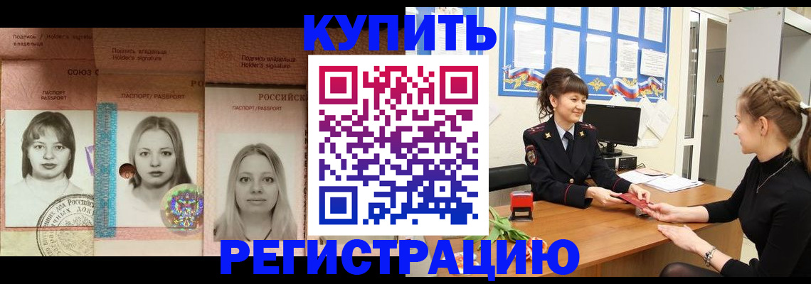 прописка иностранных граждан в Энгельсе